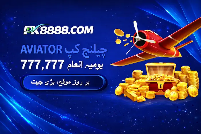 PK8888 GAME